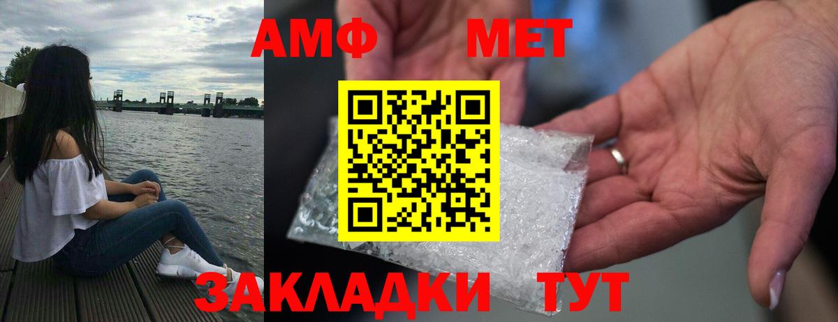 АМФЕТАМИН  Amphetamine 98%  АМФЕТАМИН  Вход с VPN  Ачинск 
