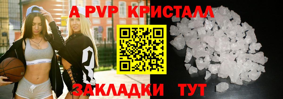 APVP СК Ачинск