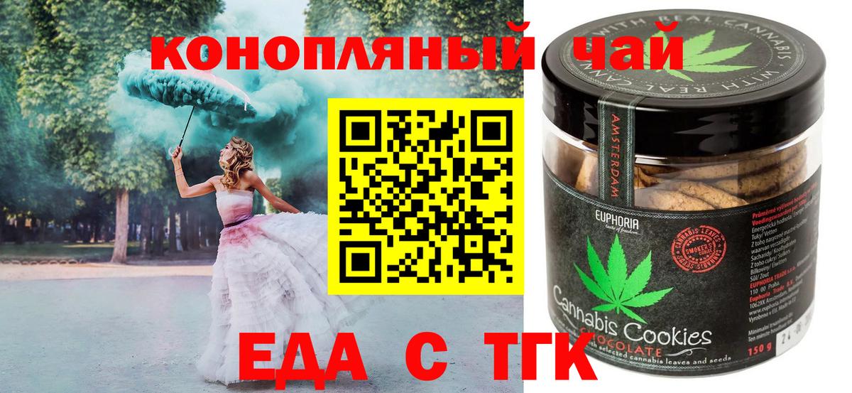 Canna-Cookies конопля  Вход с VPN  Ачинск 