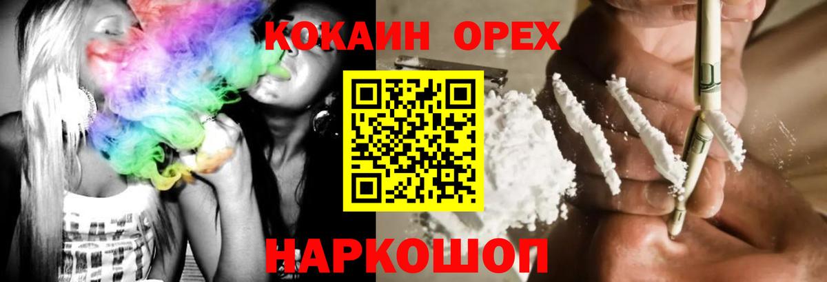 КОКАИН Колумбийский  Вход с VPN  COCAIN Перу  Ачинск 