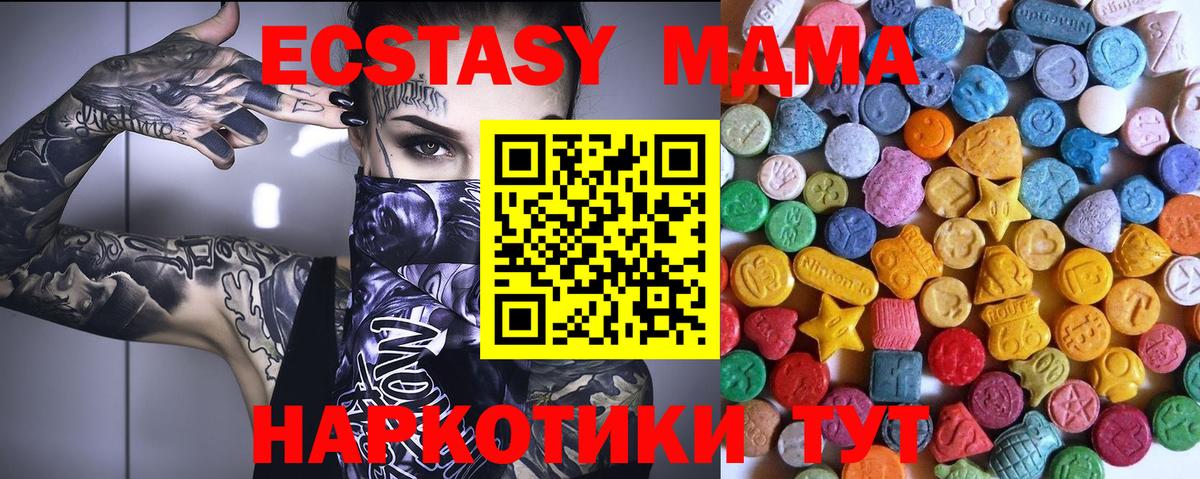 Ecstasy 280мг Ачинск