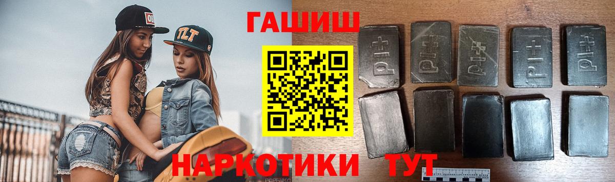 Гашиш Premium  ГАШ индика сатива  Вход с VPN  Ачинск 