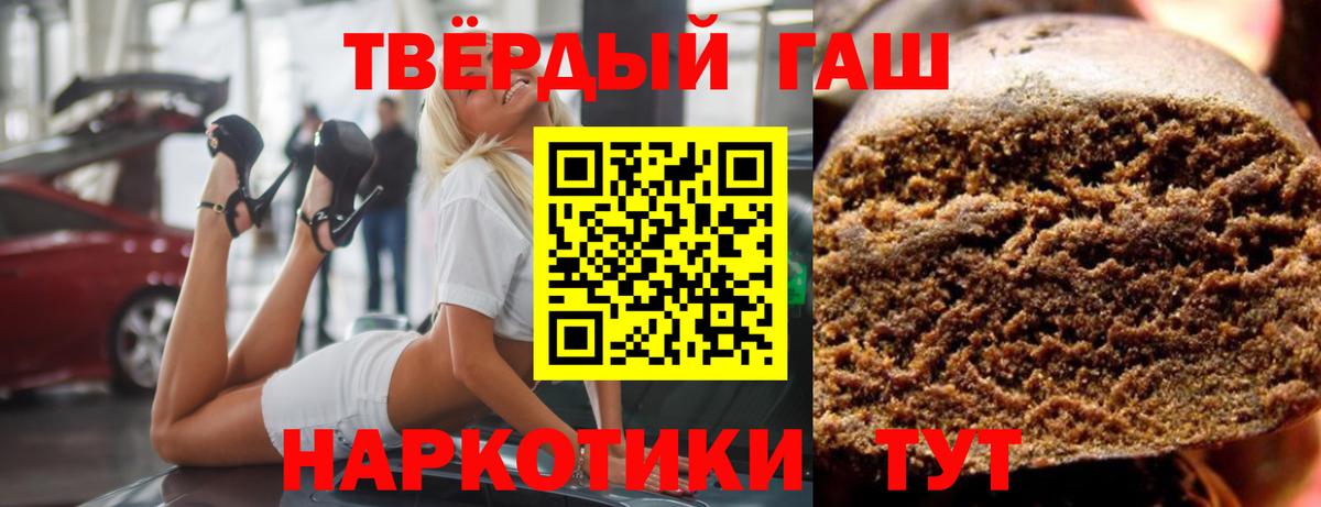 ГАШ хэш Ачинск