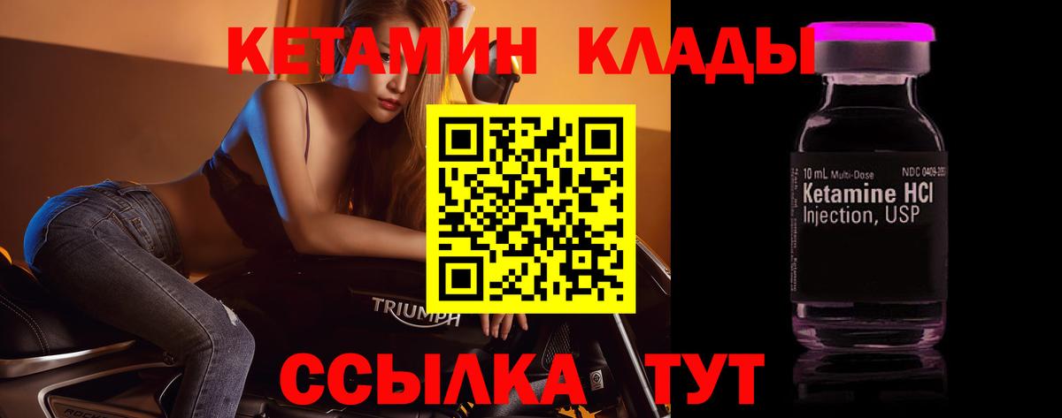 Ачинск  Кетамин ketamine  Вход с VPN 