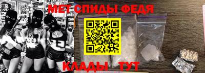 спиды Чебаркуль