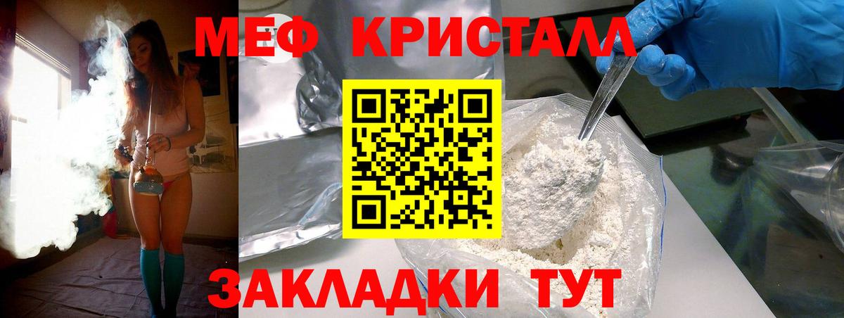 Меф  Вход с VPN  МЯУ-МЯУ  МЕФ кристаллы  МЯУ-МЯУ мука  Ачинск 