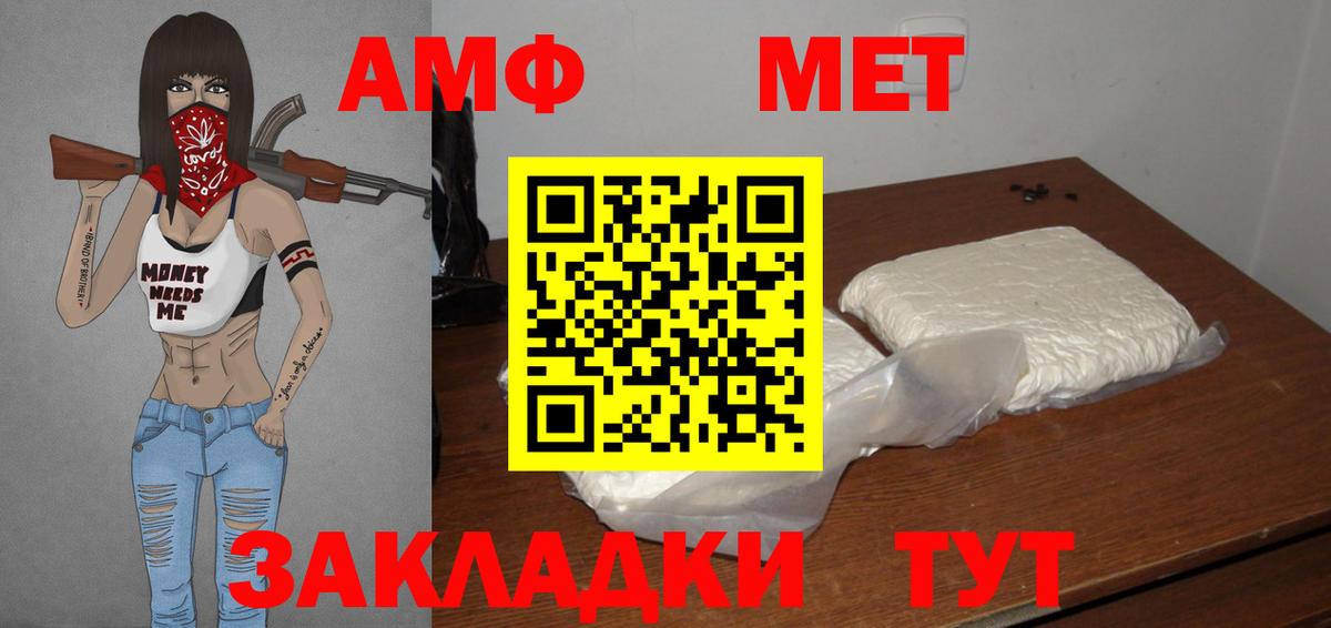 Первитин Methamphetamine Ачинск