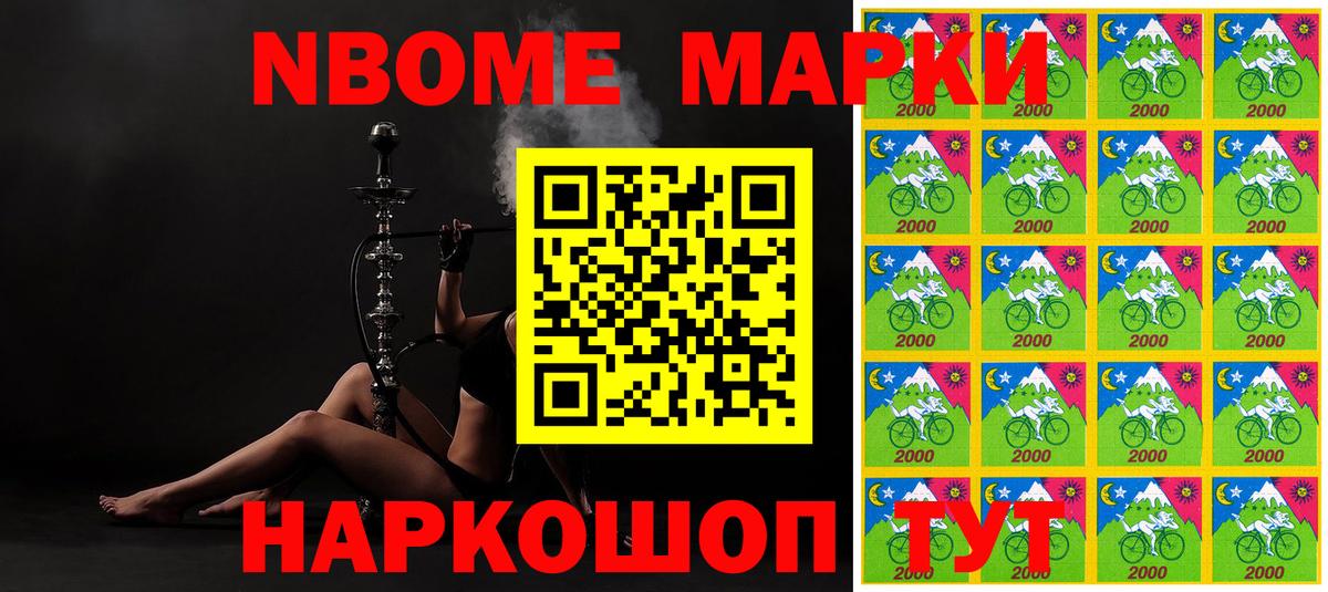 что такое   Вход с VPN  Ачинск  Марки 25I-NBOMe 1,8мг  Марки 25I-NBOMe 