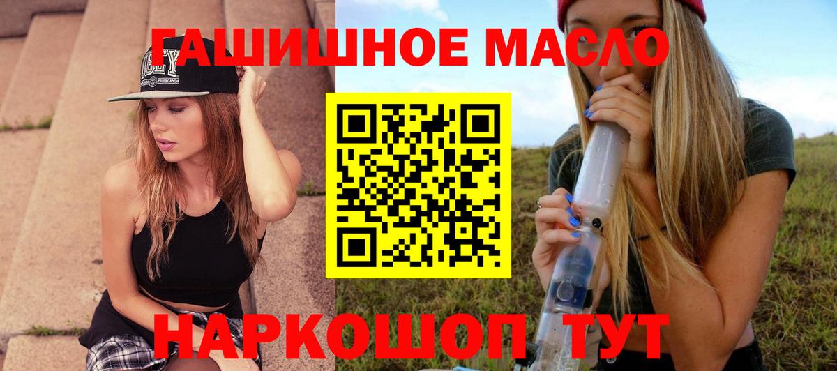 Дистиллят ТГК гашишное масло Ачинск